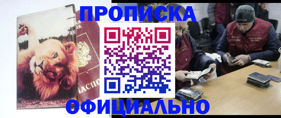 прописка в квартире в Белой Холунице