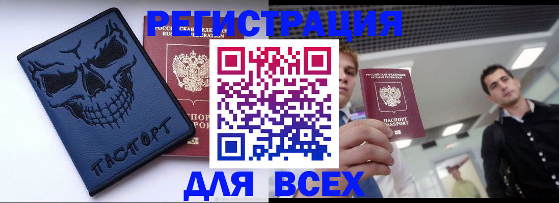 прописка в квартире в Белой Холунице