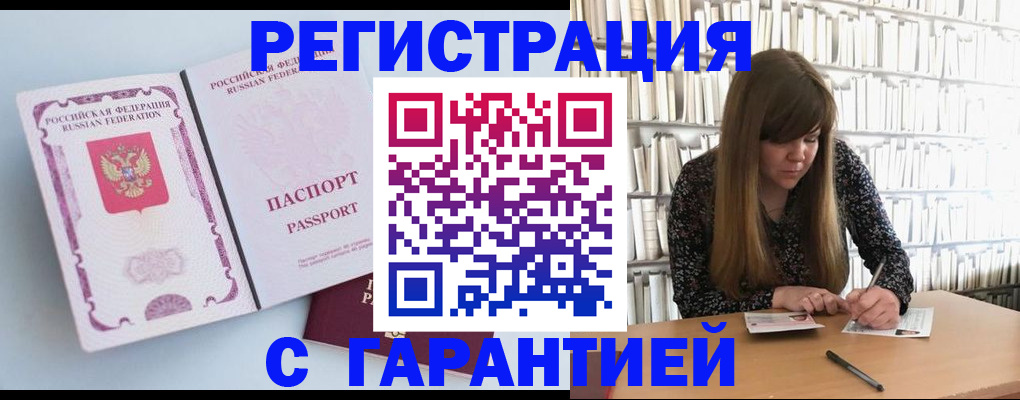 прописка для кредита в Белой Холунице