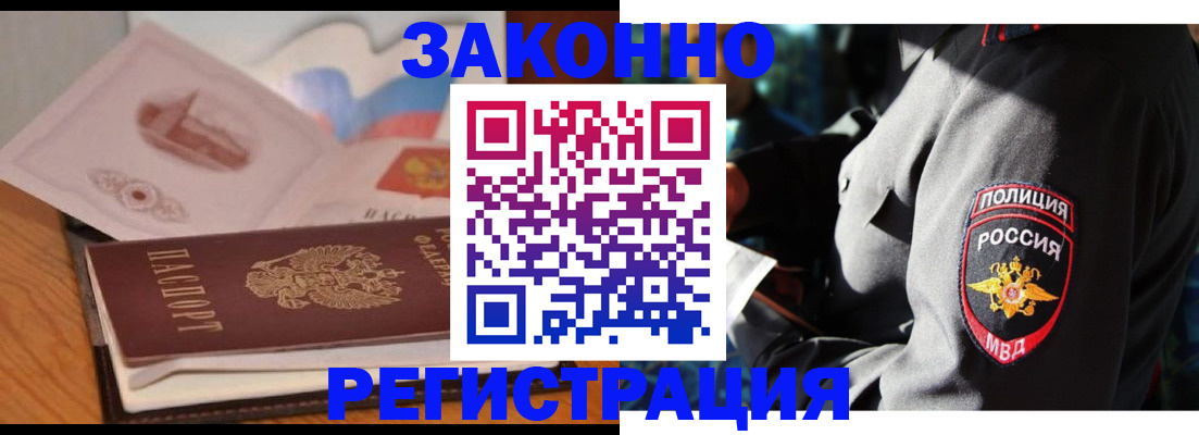 временная регистрация недорого в Белой Холунице