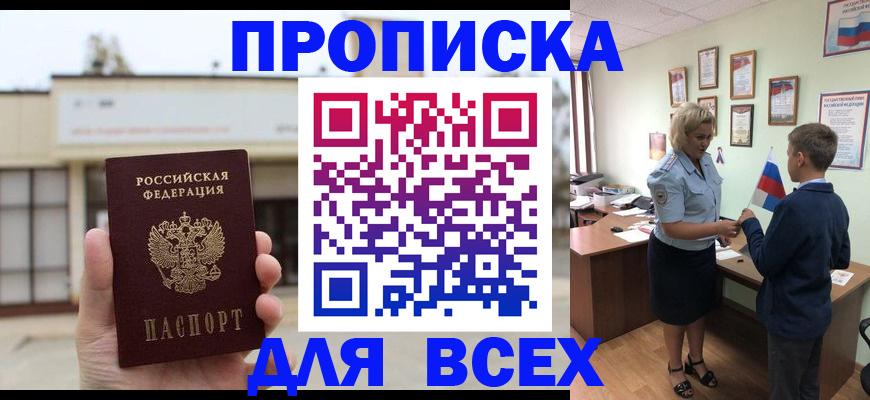 временная регистрация законно в Белой Холунице