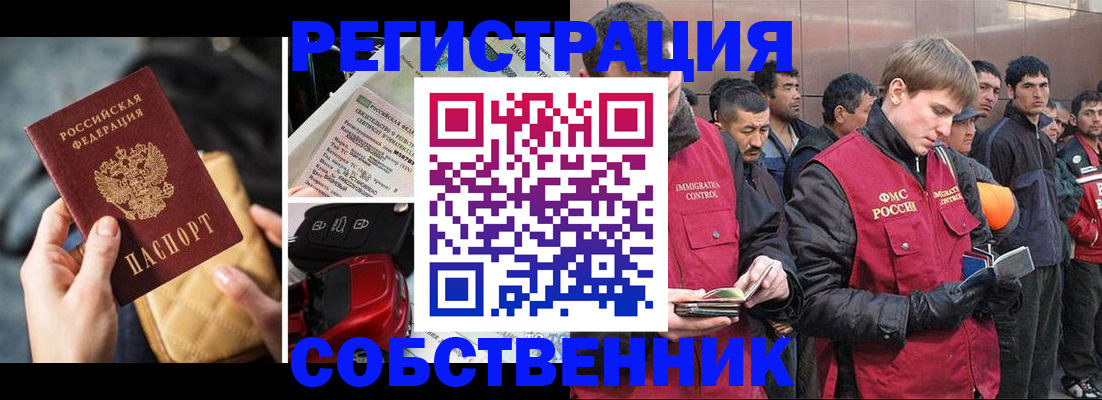 прописка для военкомата в Белой Холунице