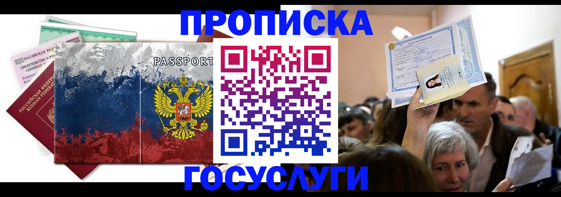 найти адрес прописки в Белой Холунице